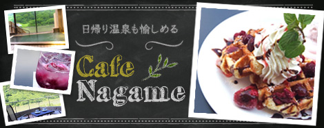 cafe Nagame